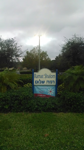 Congregation Ramat Shalom - Plantation, FL.jpg