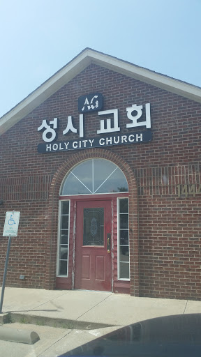 Holy City Church - Carrollton, TX.jpg