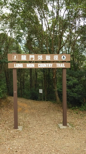 Lung Mun Country Trail - Hong Kong, Hong Kong.jpg