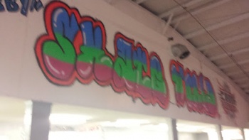 Skate World - Evansville, IN.jpg