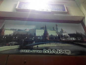 ÐÑÐµÐ»Ñ-Ð±ÑÑÐ¸Ðº ÐÐÐÐ¡ - Moskva, Moscow.jpg