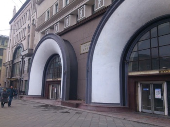 ÐÐµÑÑÐ¾ ÐÑÐ±ÑÐ½ÐºÐ° - Moskva, Moscow.jpg