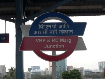 RC Marg Monorail Station - मुंबई, MH.jpg