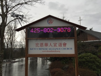 Kent Chinese Alliance Church - Kent, WA.jpg