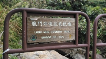 Lung Mun Bridge No 2 - Hong Kong, Hong Kong.jpg