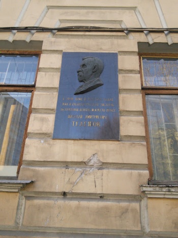 Ð.Ð. Ð¢ÐµÐ»ÐµÑÐ¾Ð² - Moskva, Moscow.jpg