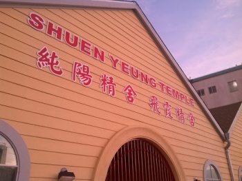 Shuen Yeung Temple - San Francisco, CA.jpg