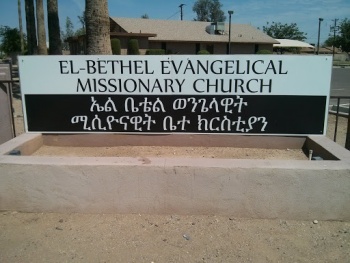 El-Bethel Evangelical Chapel - Phoenix, AZ.jpg