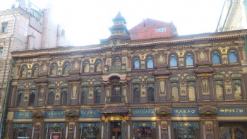 Tea house. myasnitsjaya st. Mo - Moskva, Moscow.jpg