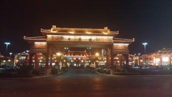 Vegas China Town Arch - Las Vegas, NV.jpg