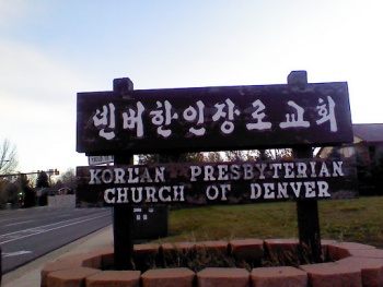 Korean Presbyterian Church of Denver - Arvada, CO.jpg
