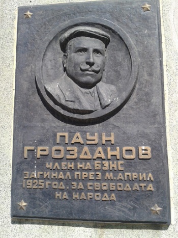 ÐÐ°ÑÐ½ ÐÑÐ¾Ð·Ð´Ð°Ð½Ð¾Ð² - Sofia, Sofia-city.jpg