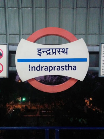 Indraprashtha Metro Station - New Delhi, DL.jpg