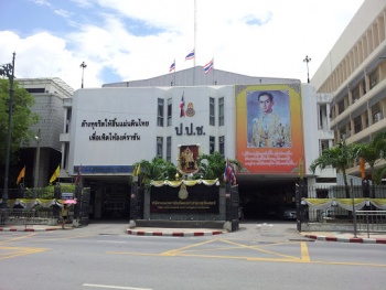 À¸ªà¸³à¸à¸±à¸à¸à¸²à¸ à¸.à¸.à¸. (à¸à¸à¸à¸à¸´à¸©à¸à¸¸à¹à¸¥à¸) - Bangkok, Krung Thep Maha Nakhon.jpg