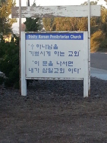 Trinity Korean Presbyterian Church - San Diego, CA.jpg